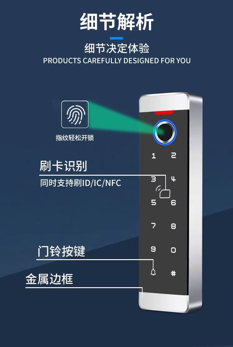 门禁 监控 密码锁 人脸识别
