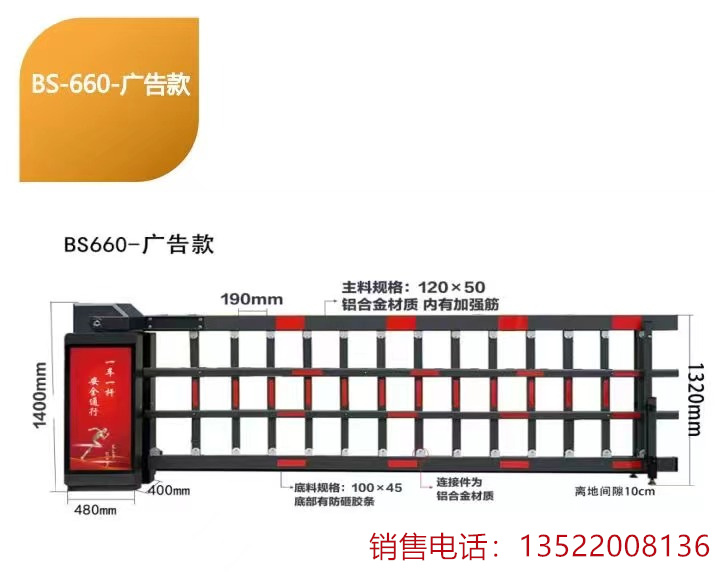 道闸车牌识别收费系统