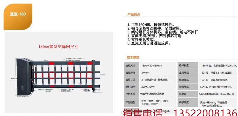 道闸车牌识别收费系统