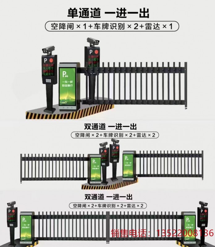 道闸车牌识别收费系统