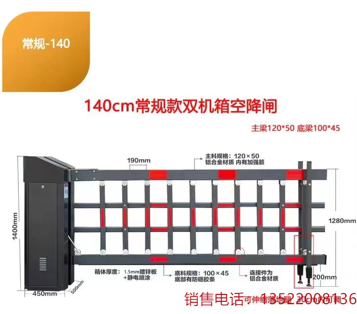 道闸车牌识别收费系统