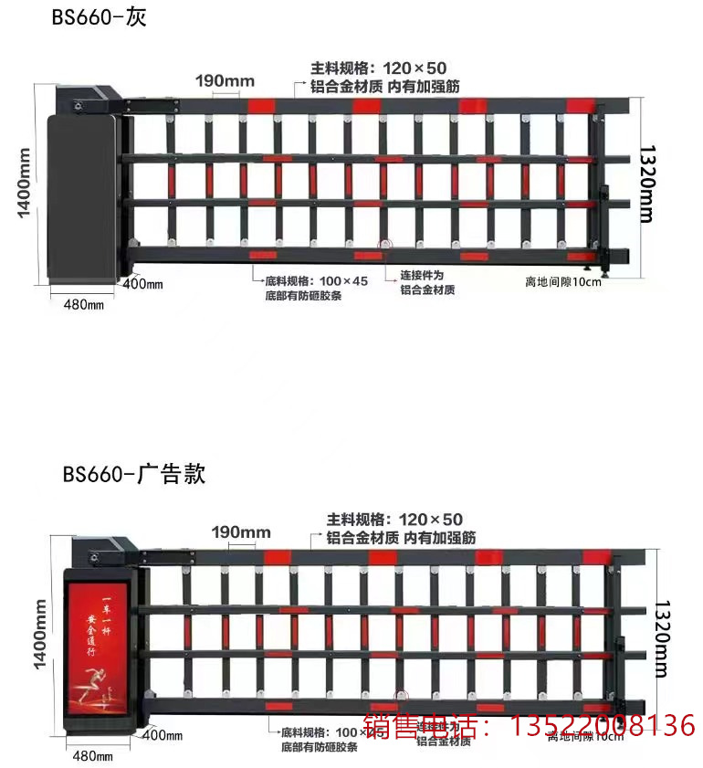 道闸车牌识别收费系统