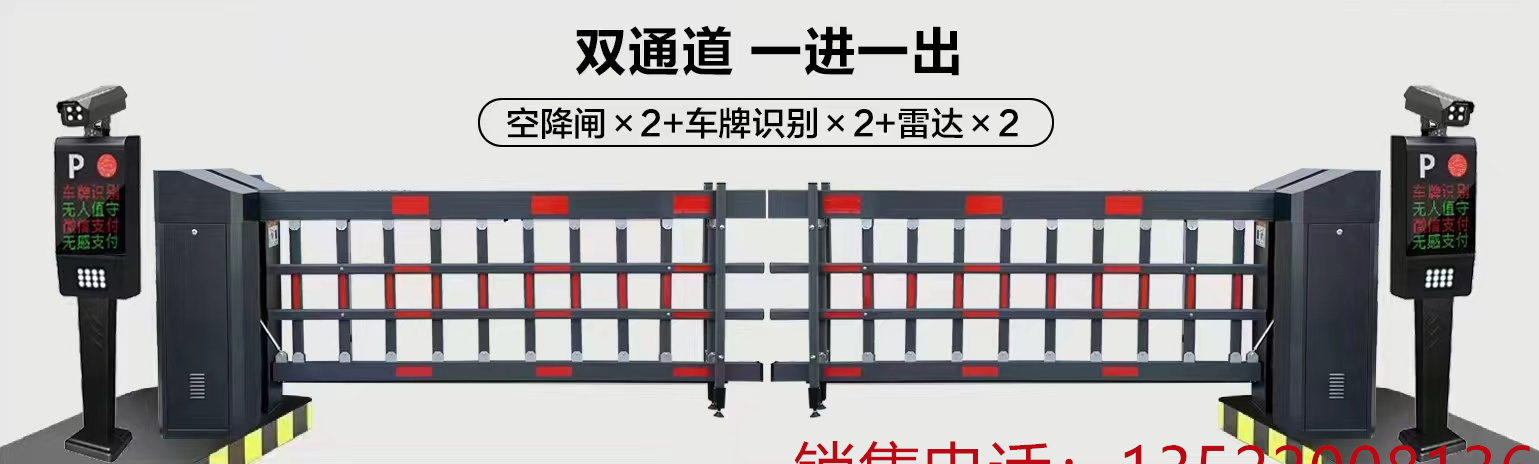 道闸车牌识别收费系统