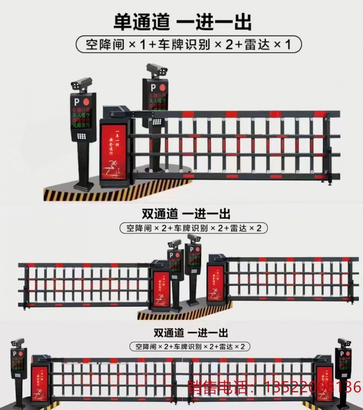 道闸车牌识别收费系统