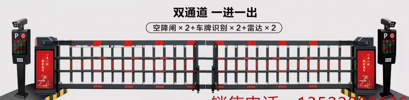 道闸车牌识别收费系统