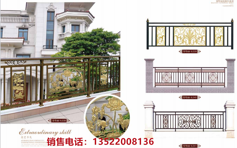 铝艺 铁艺 围栏