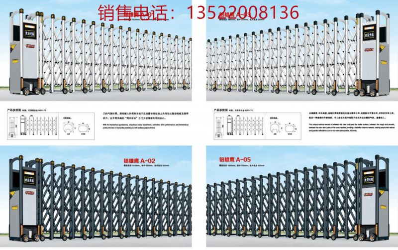 电动伸缩门